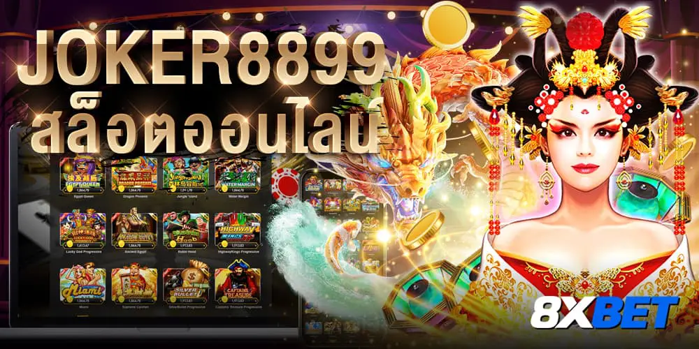joker8899 joker8899