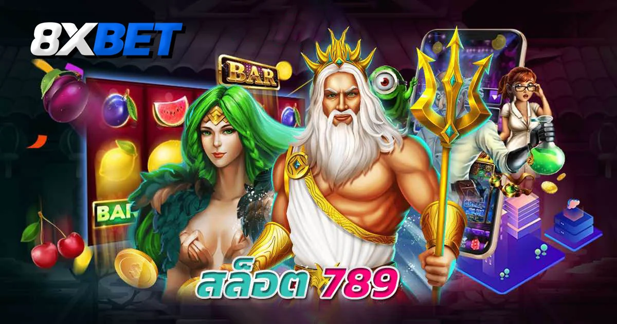 สล็อต 789 สล็อต 789